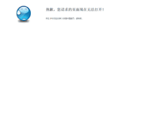 Tablet Screenshot of afuchina.com